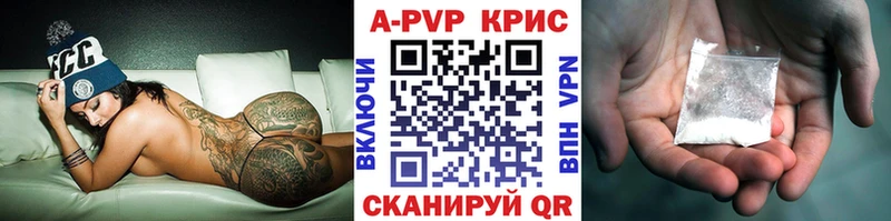 купить закладку  Ува  A PVP мука 