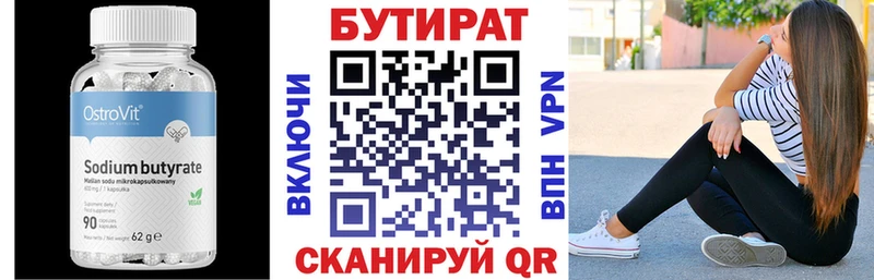 кракен ТОР  Ува  БУТИРАТ жидкий экстази 