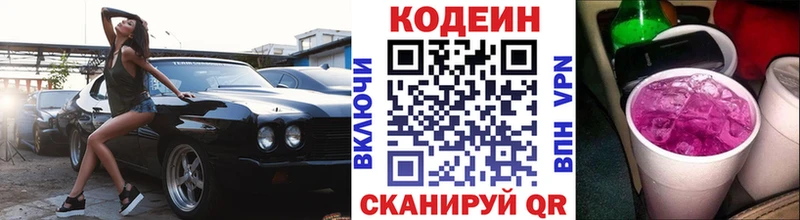 нарко площадка наркотические препараты  Ува  Codein напиток Lean (лин)  наркошоп 