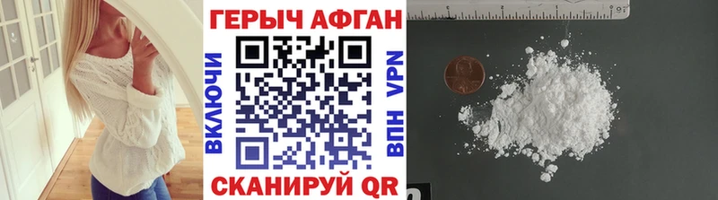Героин хмурый Ува