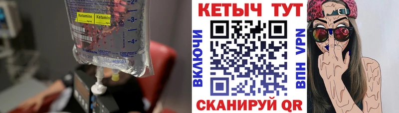 Кетамин ketamine  Ува 