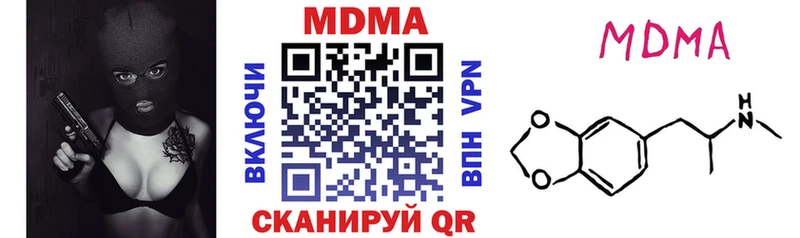 MDMA молли Ува