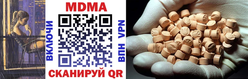 закладки  Ува  MDMA молли 